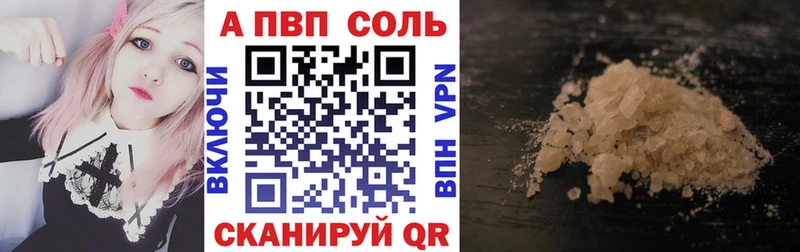 A PVP кристаллы Раменское