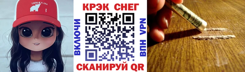 MEGA   Раменское  Cocaine Fish Scale  где продают  