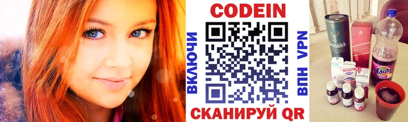 где купить наркоту  Раменское  Кодеин Purple Drank 