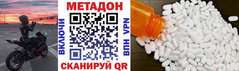 МЕТАДОН кристалл наркошоп Раменское